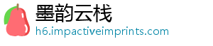 墨韵云栈